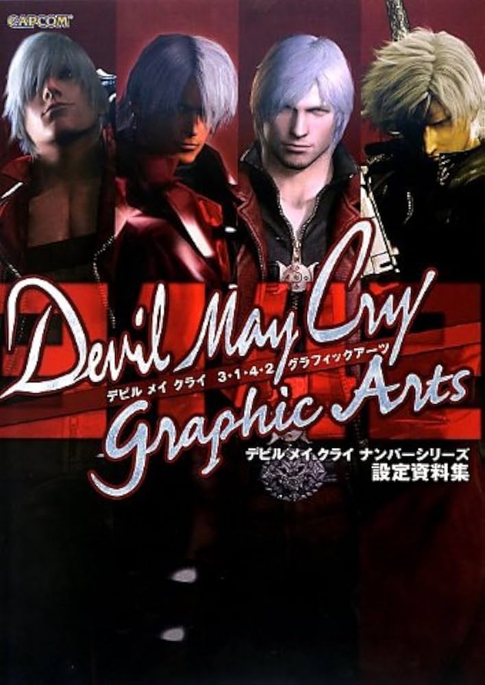 デビルメイクライ 3・1・4・2 グラフィックアーツ (カプコン