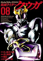 Amazon.co.jp: 仮面ライダークウガ(23) (ヒーローズコミックス) eBook