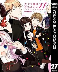 Amazon.co.jp: かぐや様は告らせたい～天才たちの恋愛頭脳戦～ 28