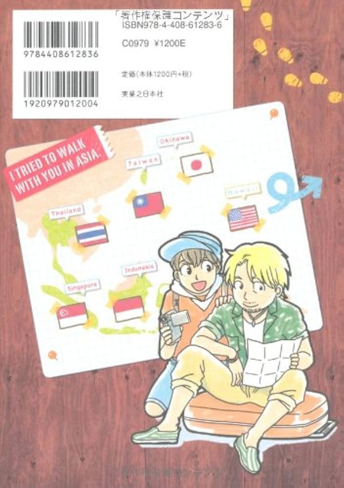 アジアをふたりで歩いてみた - 中性おじさんと男の子の旅行記 | 新井