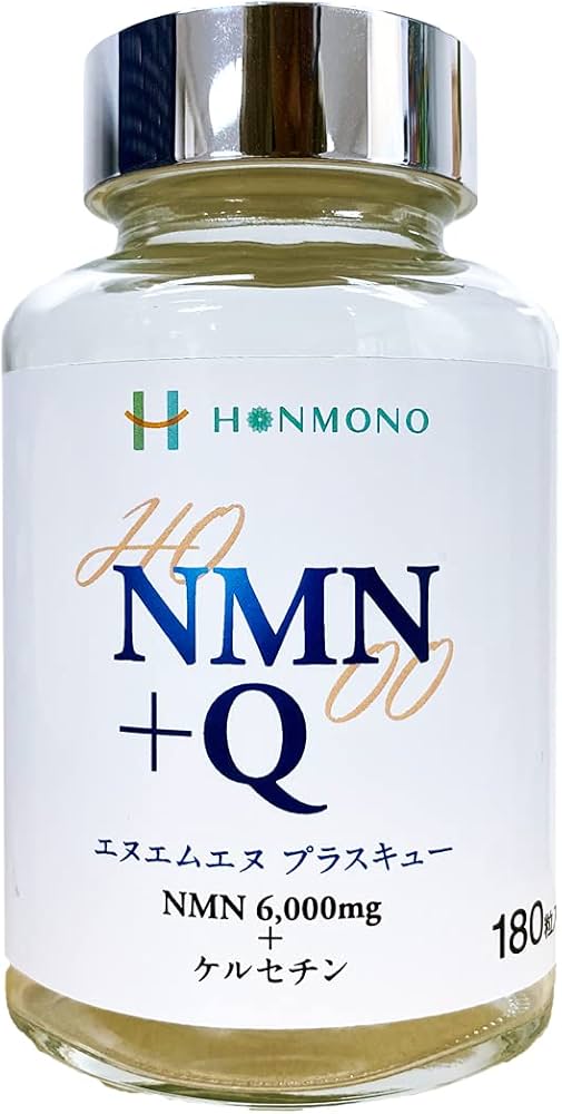Amazon | 本物研究所 NMN+Q 180粒（ニコチンアミド・モノヌクレオチド