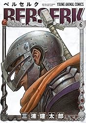 Amazon.co.jp: ベルセルク 13 (ヤングアニマルコミックス) eBook