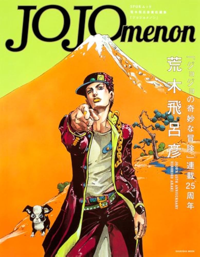 JOJOmenon (集英社ムック) | 荒木 飛呂彦 |本 | 通販 | Amazon