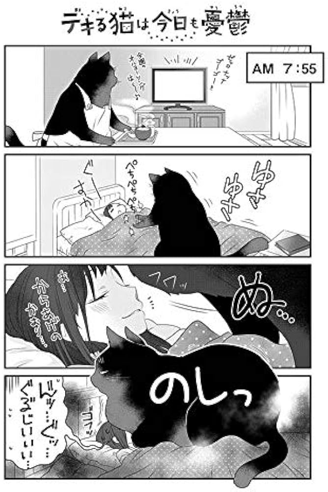デキる猫は今日も憂鬱(1) (ワイドKC) | 山田 ヒツジ |本 | 通販 | Amazon