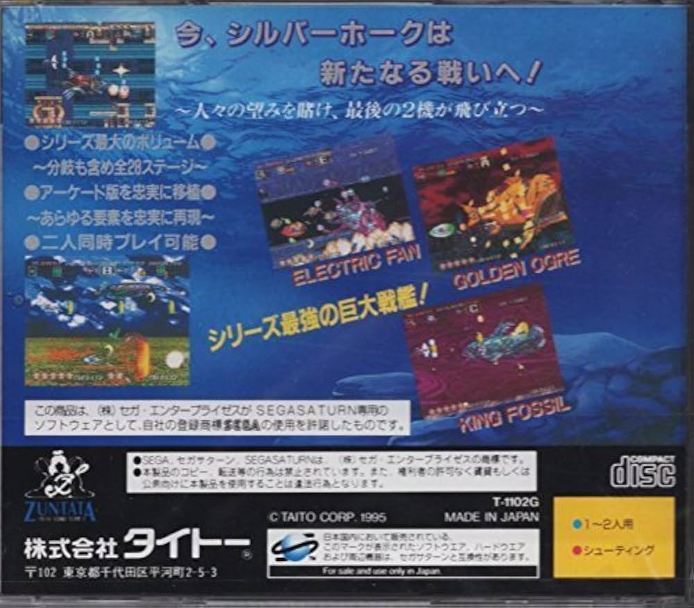 Amazon | ダライアス外伝 | ゲームソフト