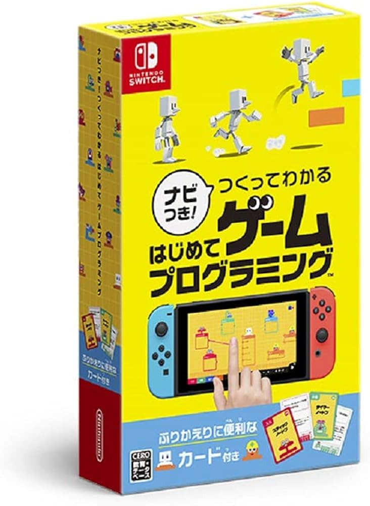 Amazon.co.jp: ナビつき! つくってわかる はじめてゲーム