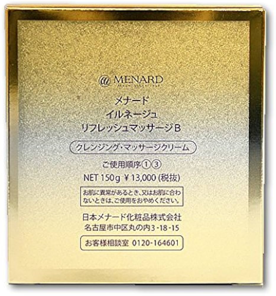 Amazon | メナード MENARD イルネージュ リフレッシュマッサージ 150g