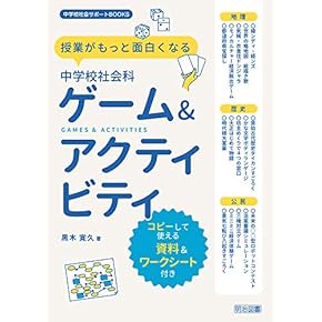 Amazon.co.jp: 社会 - 教科教育: 本