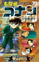 Amazon.co.jp: 名探偵コナン 10＋PLUS SDB（スーパーダイジェスト