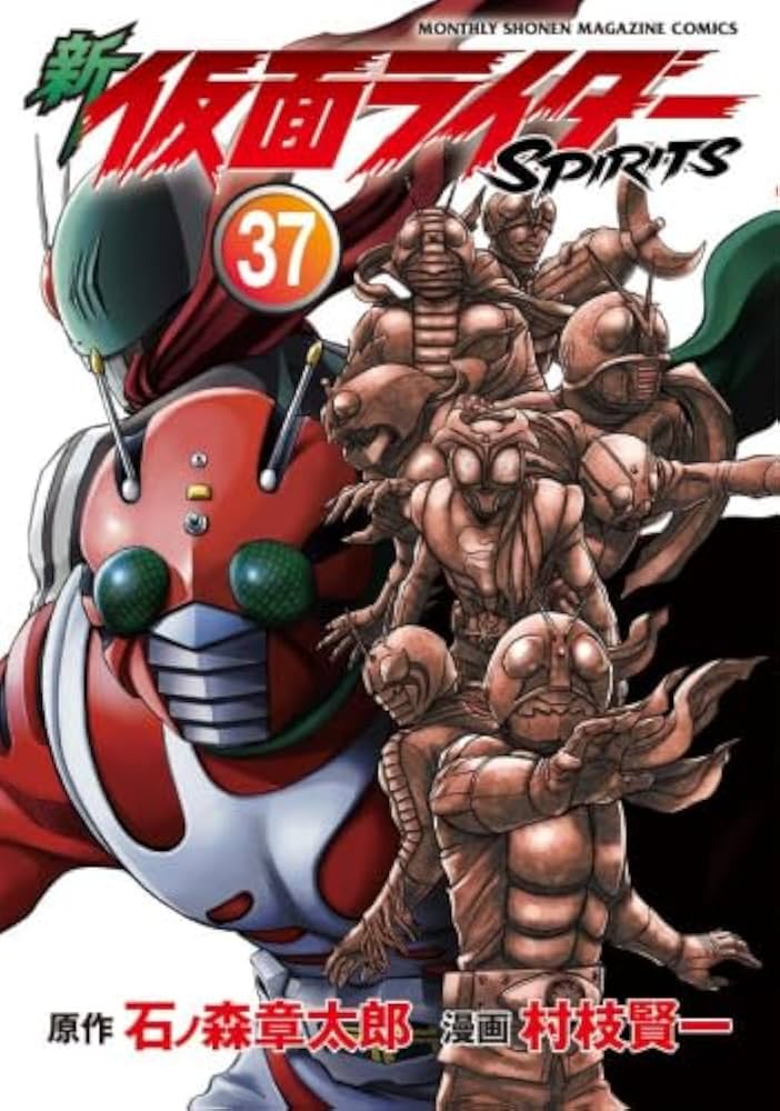 新 仮面ライダーSPIRITS コミック 1-37巻セット |本 | 通販 | Amazon