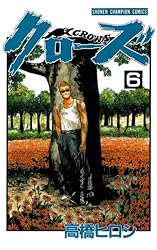 Amazon.co.jp: クローズ（3） (少年チャンピオン・コミックス) eBook