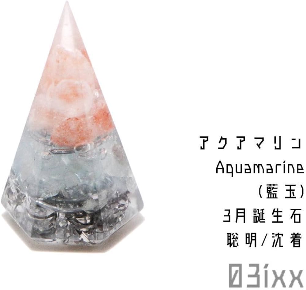 Amazon.co.jp: 盛塩 オルゴナイト 六角錐 ミニ アクアマリン 藍玉 3月