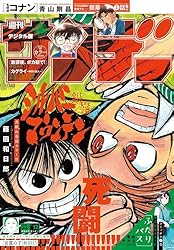 週刊少年サンデー 2025年40号（2025年9月3日発売号） [雑誌] | 週刊