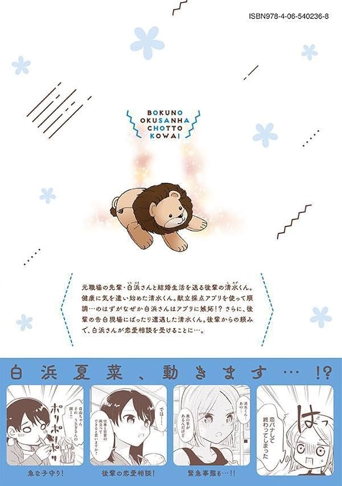 僕の奥さんはちょっと怖い(13) (モーニング KC) | 栗田 あぐり |本