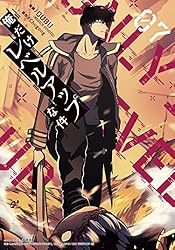 Amazon.co.jp: 俺だけレベルアップな件 23 (piccomics) eBook : DUBU