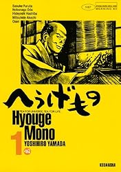へうげもの（1） (モーニングコミックス) | 山田芳裕 | 青年マンガ