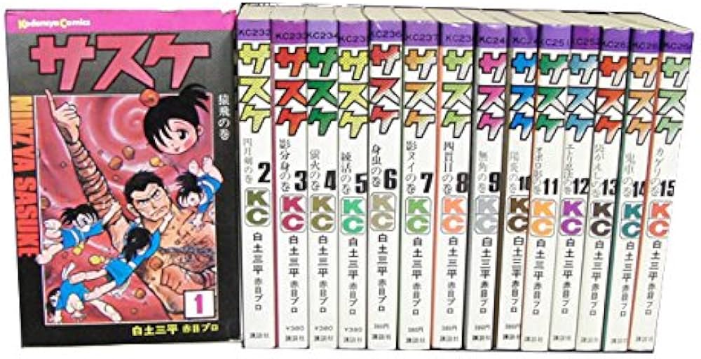 サスケ 全15巻完結(マガジンKC) [マーケットプレイス コミックセット