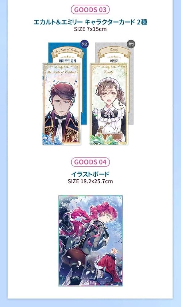 悪役のエンディングは死のみ 4 : 限定版」 (アクリルスタンド+カリスト