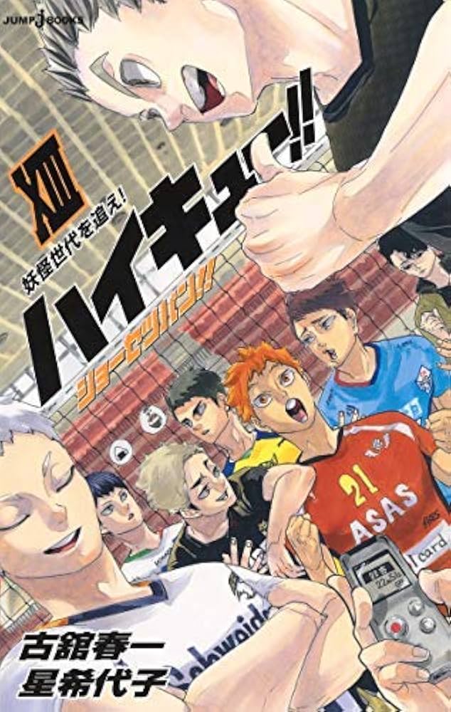 Amazon.co.jp: ハイキュー! ! ショーセツバン! ! ライトノベル 1-12巻