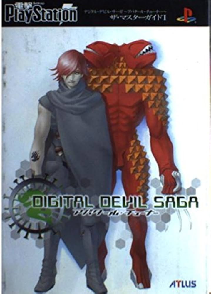Amazon.co.jp: デジタル・デビル・サーガ ~アバタール・チューナー~ ザ