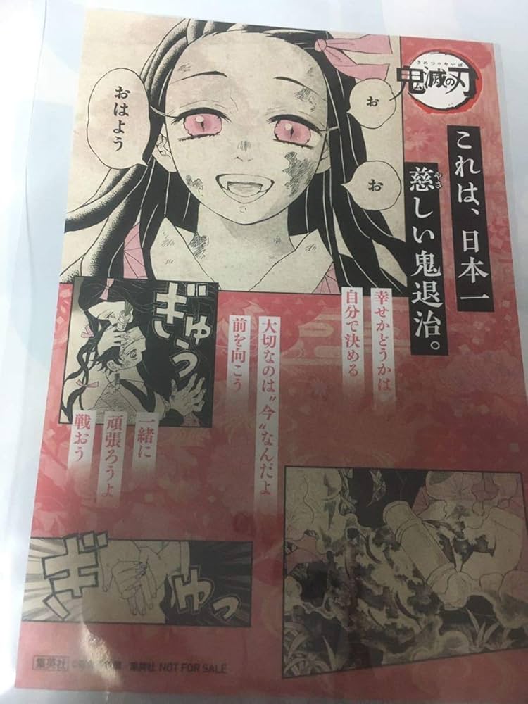 Amazon | 竈門禰豆子 鬼滅の刃 18巻 オリジナルカード イラストカード