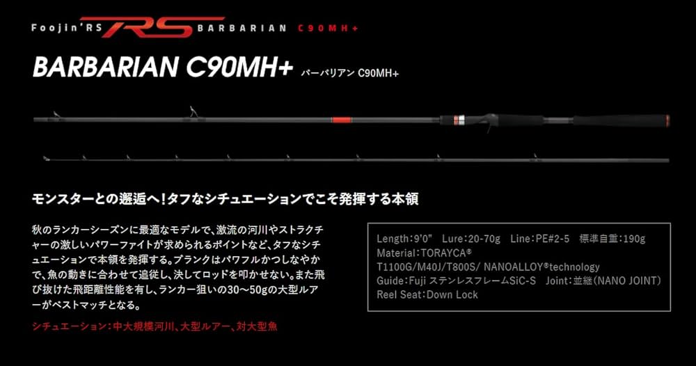 Amazon.co.jp: Apia Foojin'RS Barbarian C90MH+ : Sports & Outdoors