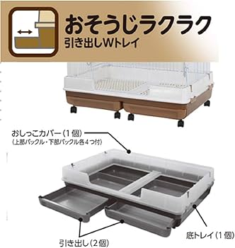 Amazon.co.jp: ミニマルランド うさぎのカンタンおそうじケージ