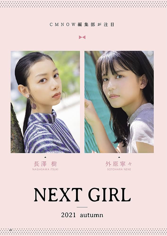 CM NOW (シーエム・ナウ) 2021年11月号 |本 | 通販 | Amazon