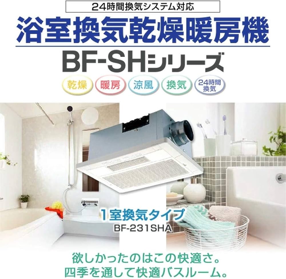Amazon | 高須産業 浴室換気乾燥暖房機 (1室換気) BF-231SHA | 浴室