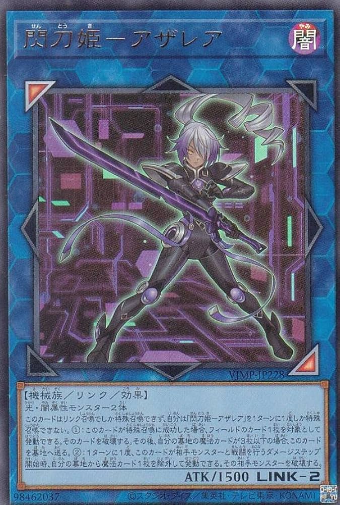 Amazon.co.jp: 遊戯王 VJMP-JP228 閃刀姫－アザレア (日本語版