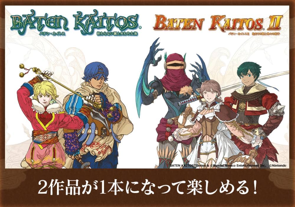 Amazon.co.jp: バテン・カイトス I&II HD Remaster -Switch : ゲーム