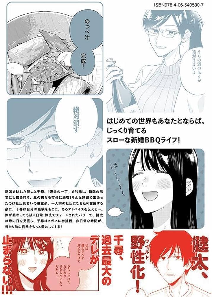 焼いてるふたり(21) (モーニングKC) | ハナツカ シオリ |本 | 通販