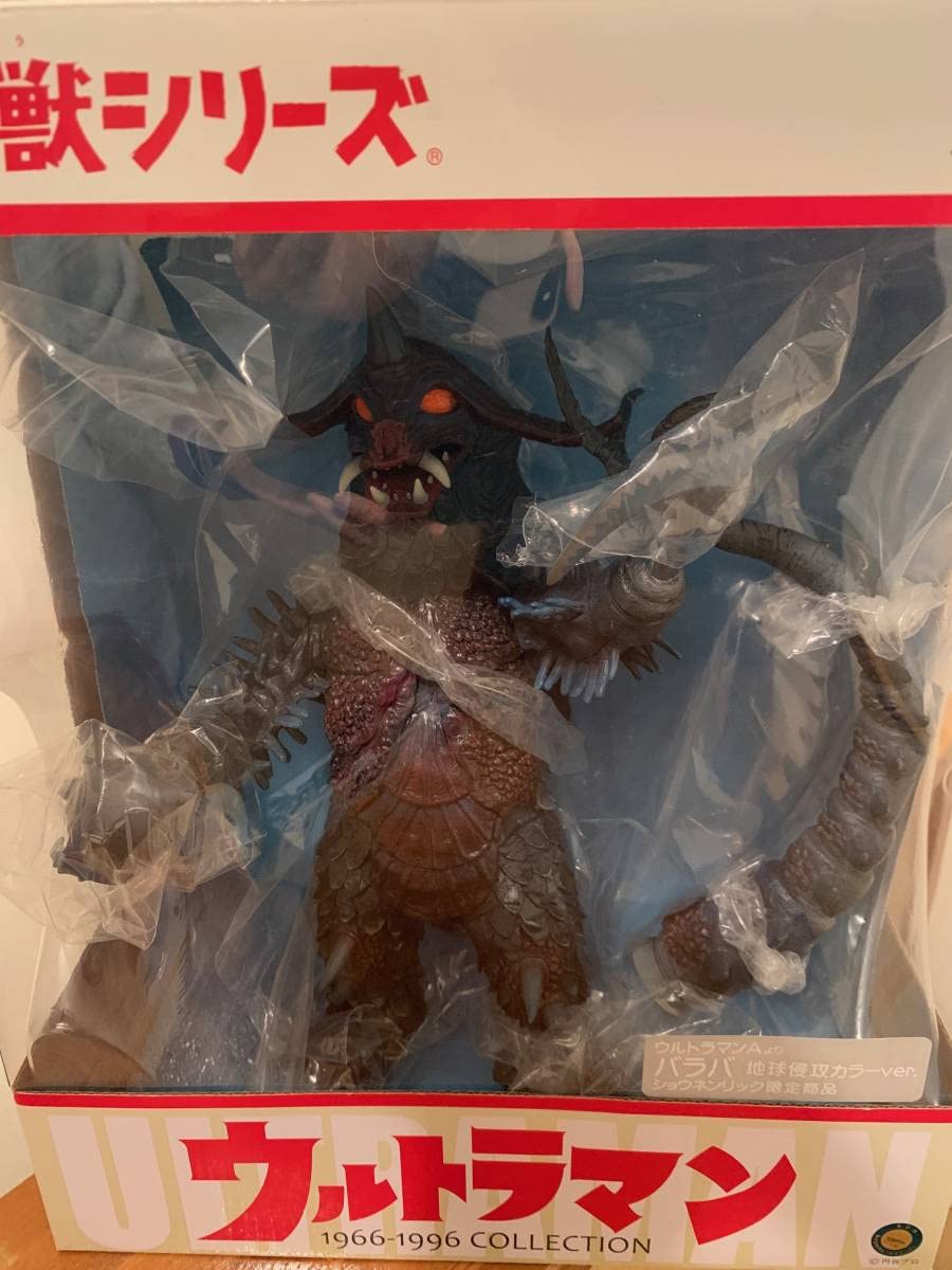 Amazon.co.jp: 大怪獣シリーズ バラバ 地球侵攻カラーver. 少年リック