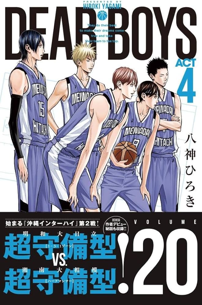 Amazon.co.jp: DEAR BOYS ACT4(20) (月刊少年マガジンKC) : 八神