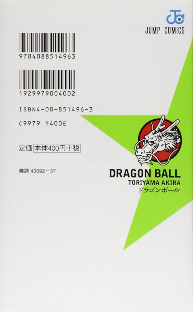 Amazon.com: Dragon Ball 37 (Japanese Edition): 9784088514963