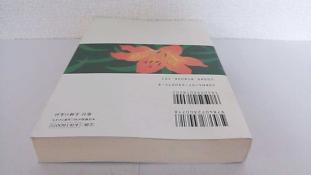 続 氷点 (三浦綾子小説選集) | 三浦 綾子, 三浦 光世 |本 | 通販 | Amazon