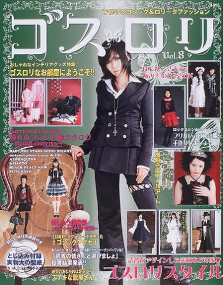 ゴス・ロリ Vol.8: 手作りのゴシック&ロリータファッション (レディ