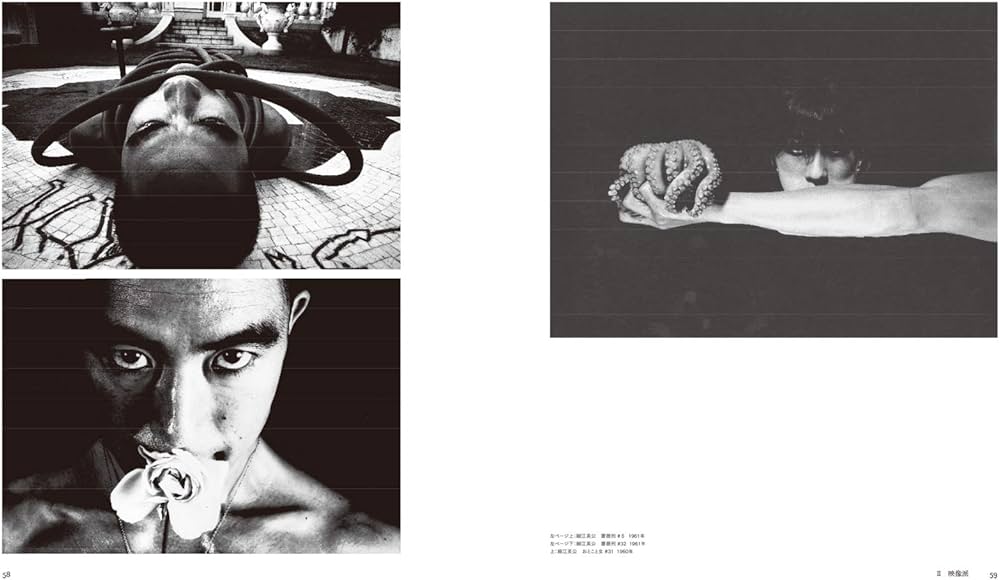 Amazon.co.jp: 日本写真史 1945-2017 ヨーロッパからみた「日本の写真