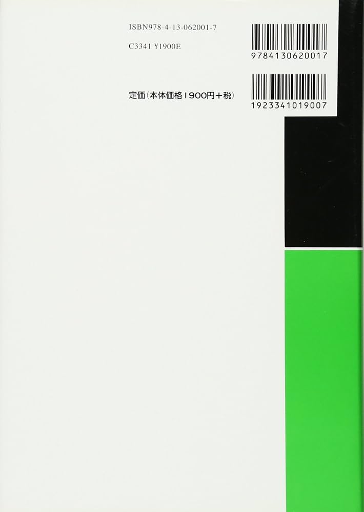 線型代数入門 (基礎数学) | 齋藤 正彦 |本 | 通販 | Amazon