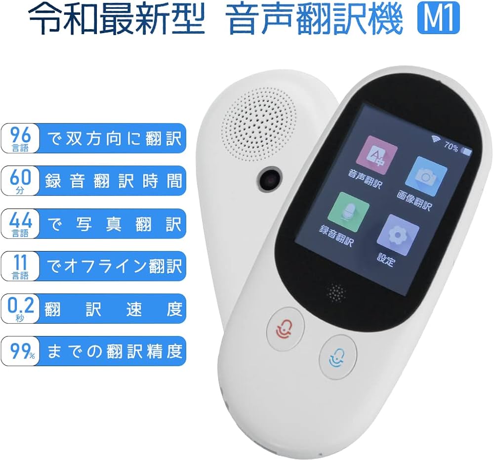 Amazon | 翻訳機 電子辞書 音声翻訳機 Allingo M1 150ヵ国対応 双方向