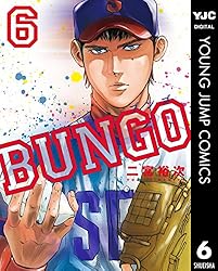 BUNGO―ブンゴ― 36 (ヤングジャンプコミックスDIGITAL) | 二宮裕次