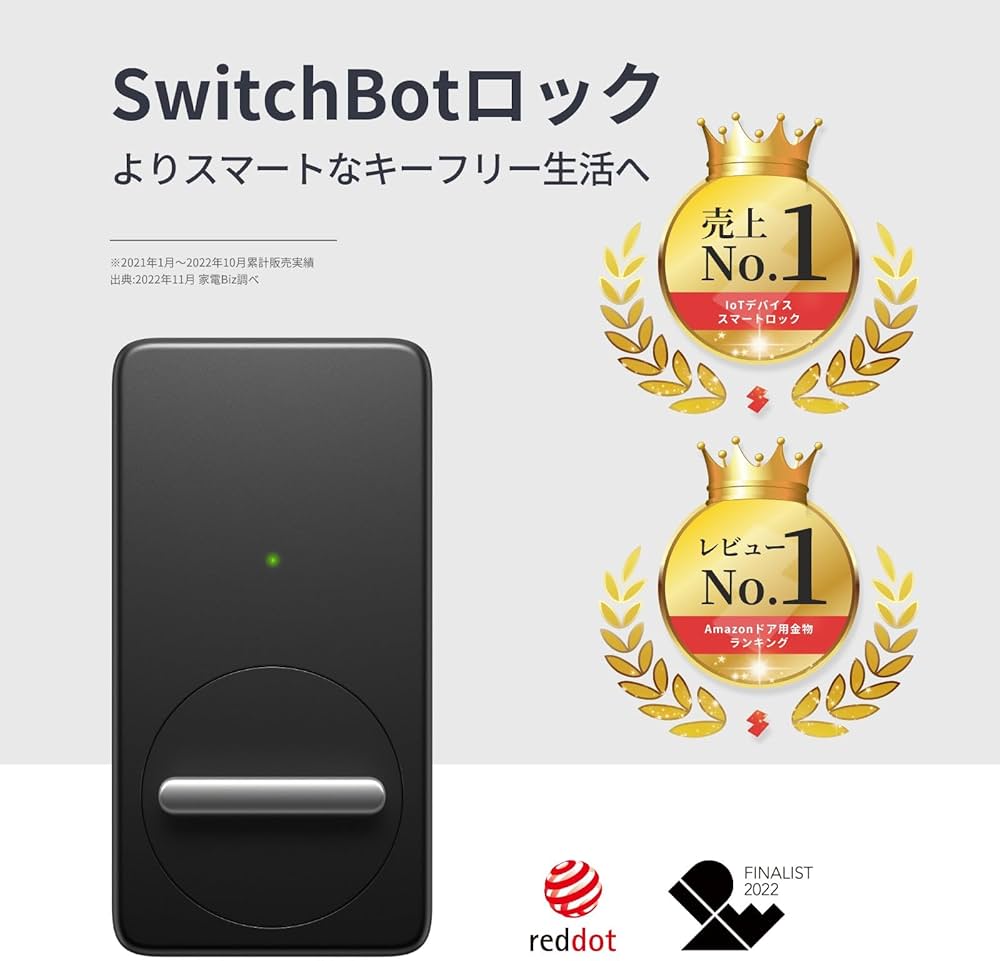 Amazon.co.jp: SwitchBot スマートロック リモートボタン アレクサ