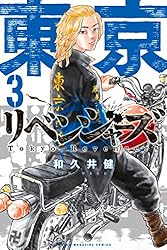 Amazon.co.jp: 東京卍リベンジャーズ（26） (週刊少年マガジン