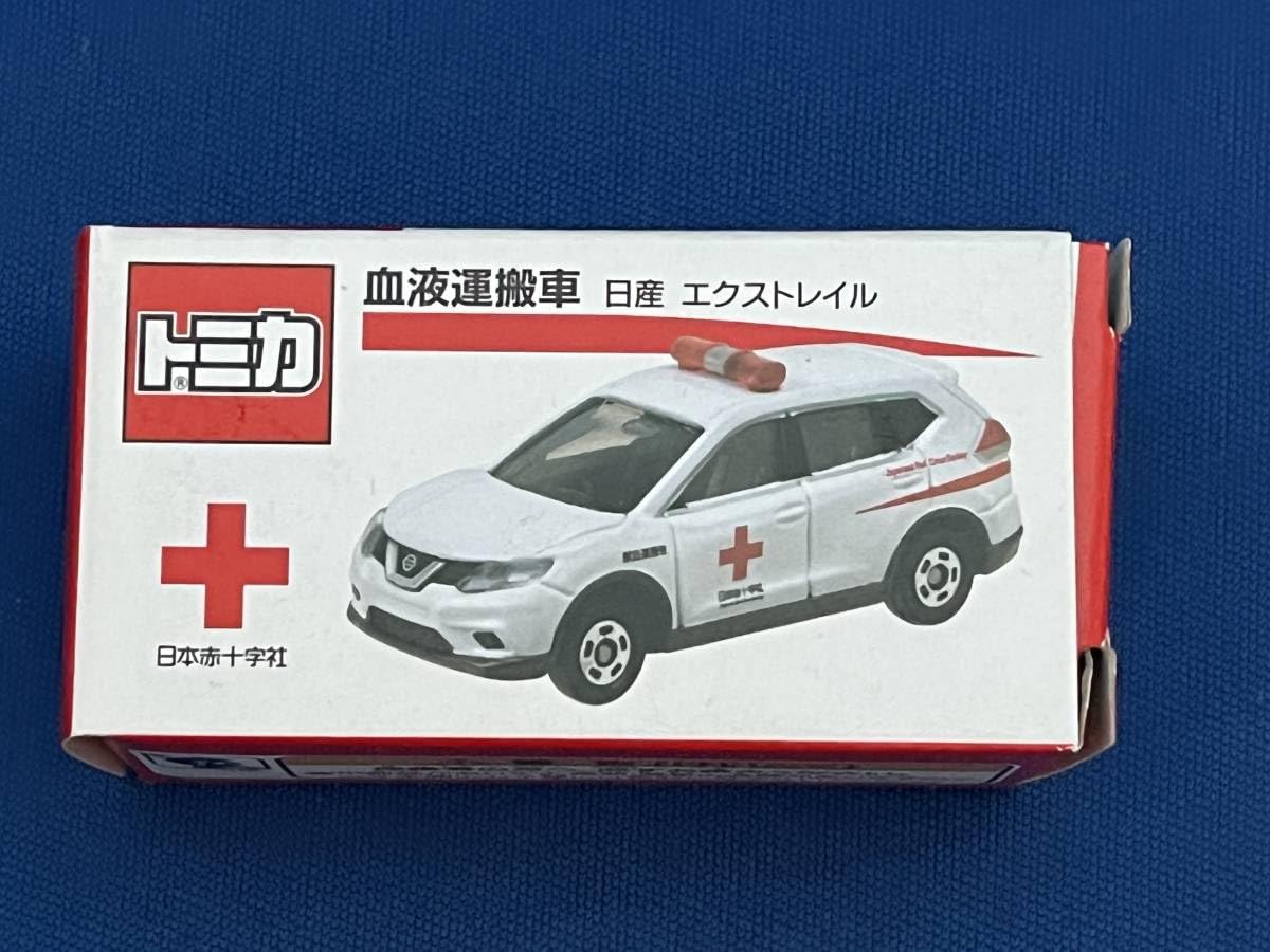 Amazon.co.jp: ◯日本赤十字社 献血 血液運搬車 日産エクストレイル