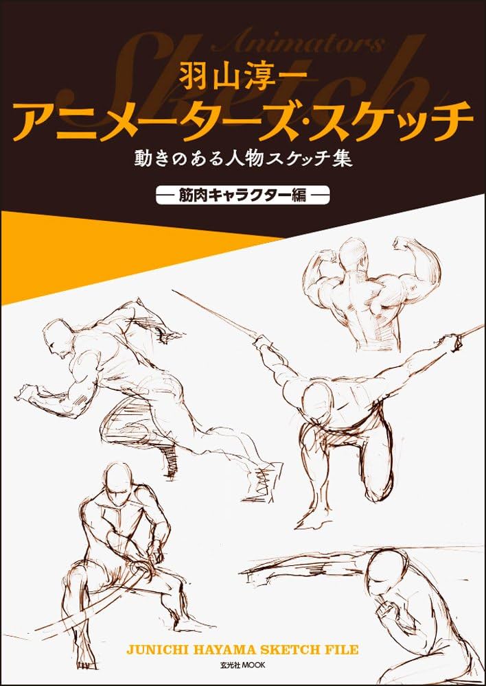 Amazon.com: Junichi Hayama Sketch File, Muscular Character Edition