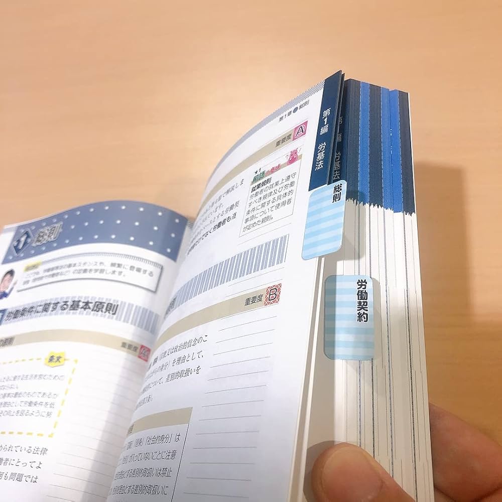 2023年版 社労士 合格のトリセツ 基本テキスト【オールカラー&3分冊