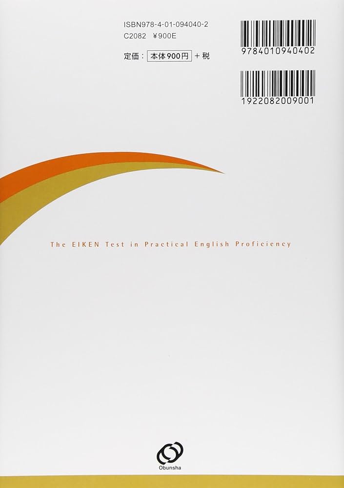 CD+DVD付】7日でできる! 英検3級二次試験・面接完全予想問題 (旺文社英
