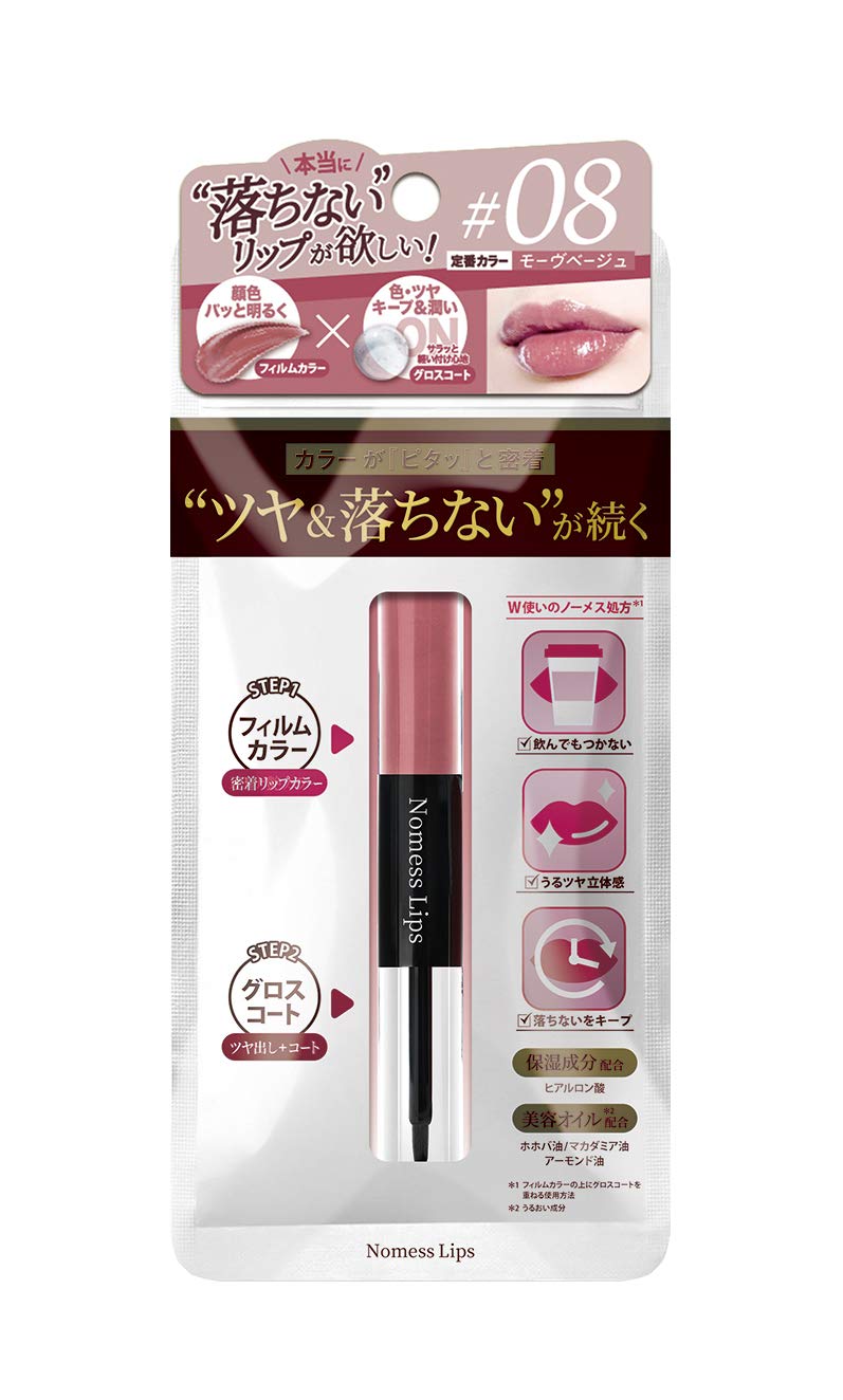 Amazon | NoMess Lips ノーメスリップス 08 モーヴベージュ | NoMess