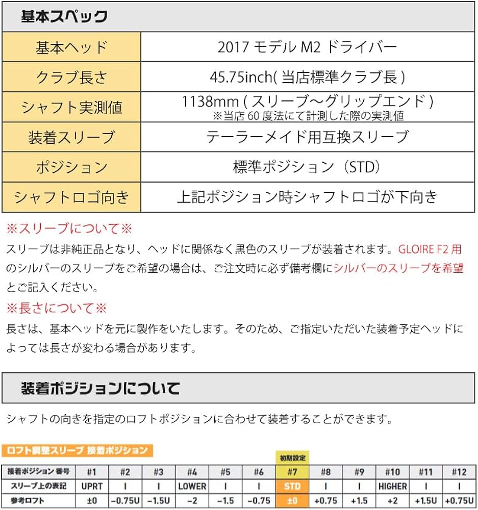 Amazon.co.jp: ZEROSTATiON テーラーメイド用互換 スリーブ付き