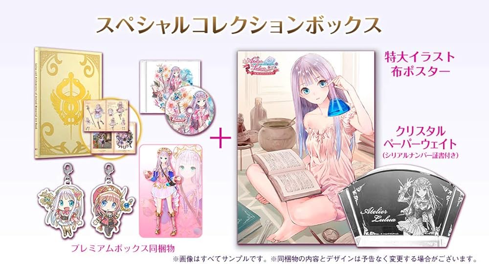 Amazon.co.jp: 【PS4】 ルルアのアトリエ ~アーランドの錬金術士4